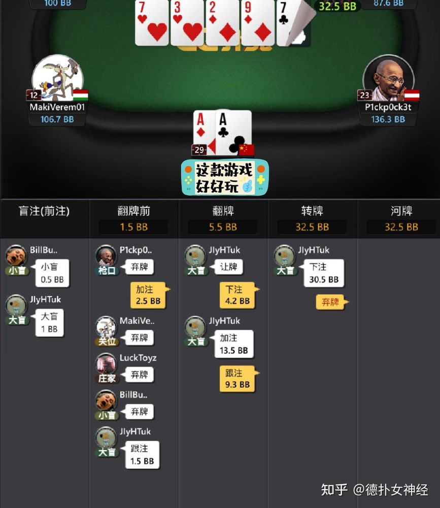 德扑圈德州App下载